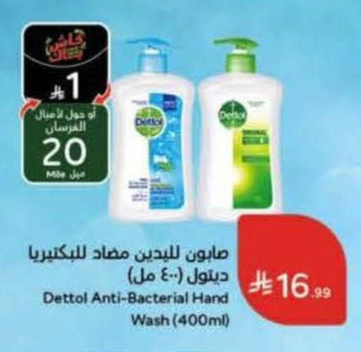 available at هايبر بنده in مملكة العربية السعودية, السعودية, سعودية - محايل