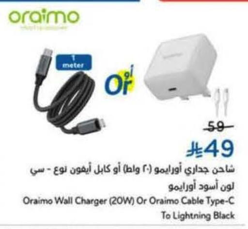 available at Hyper Panda in KSA, Saudi Arabia, Saudi - Al Qunfudhah