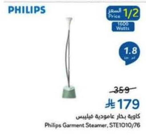 available at Hyper Panda in KSA, Saudi Arabia, Saudi - Mahayil