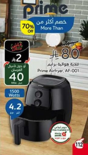 available at هايبر بنده in مملكة العربية السعودية, السعودية, سعودية - القنفذة