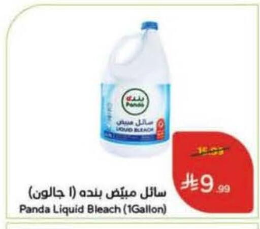 available at هايبر بنده in مملكة العربية السعودية, السعودية, سعودية - القطيف‎
