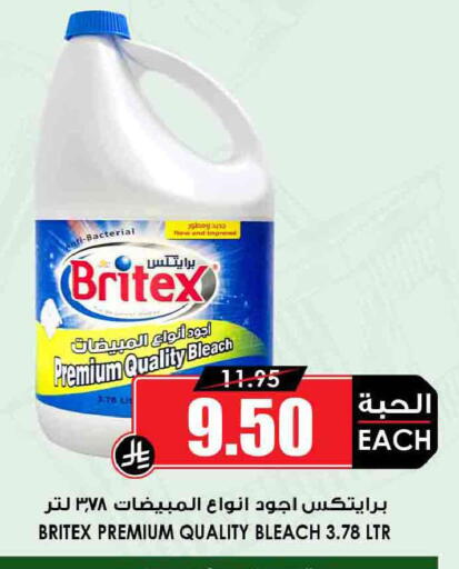 available at أسواق النخبة in مملكة العربية السعودية, السعودية, سعودية - خميس مشيط