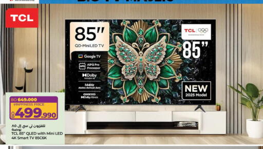 available at LuLu Hypermarket in Bahrain