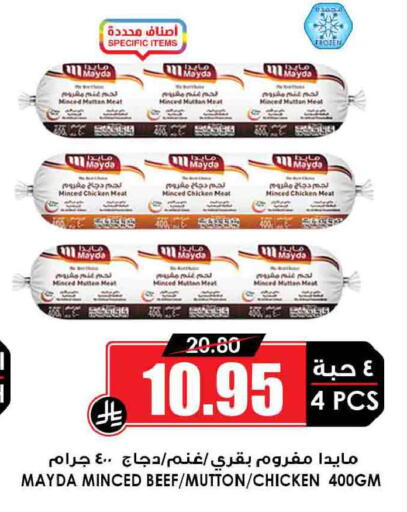 available at Prime Supermarket in KSA, Saudi Arabia, Saudi - Al Khobar