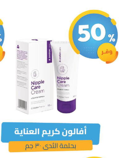 available at صيدلية المتحدة in مملكة العربية السعودية, السعودية, سعودية - الخبر‎