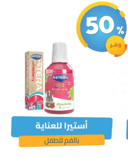 Strawberry available at صيدلية المتحدة in مملكة العربية السعودية, السعودية, سعودية - الخبر‎