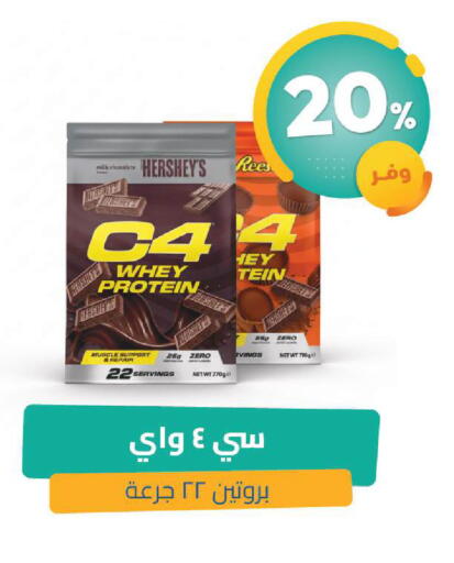 available at صيدلية المتحدة in مملكة العربية السعودية, السعودية, سعودية - الخبر‎