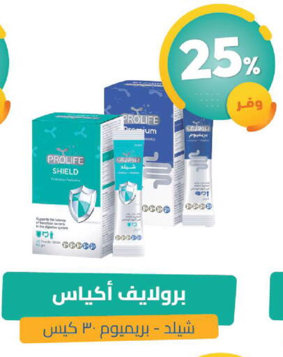 available at صيدلية المتحدة in مملكة العربية السعودية, السعودية, سعودية - الخبر‎