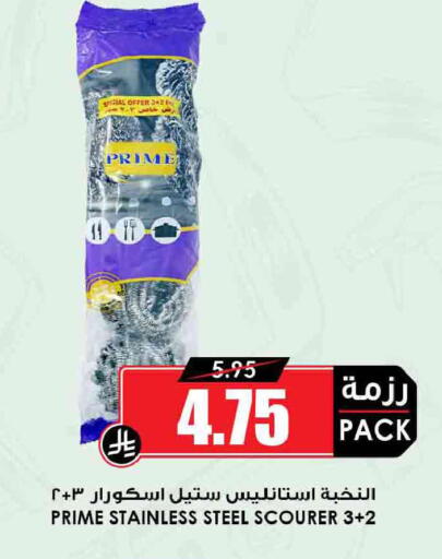 available at أسواق النخبة in مملكة العربية السعودية, السعودية, سعودية - خميس مشيط