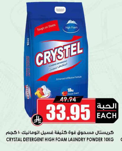 available at Prime Supermarket in KSA, Saudi Arabia, Saudi - Medina