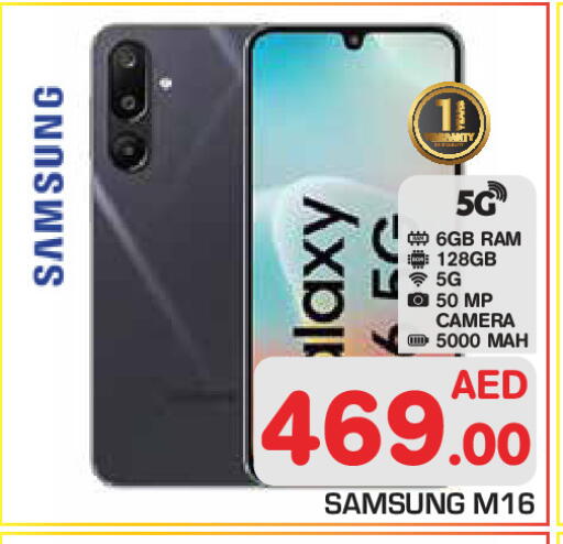 available at Baniyas Spike  in UAE - Abu Dhabi