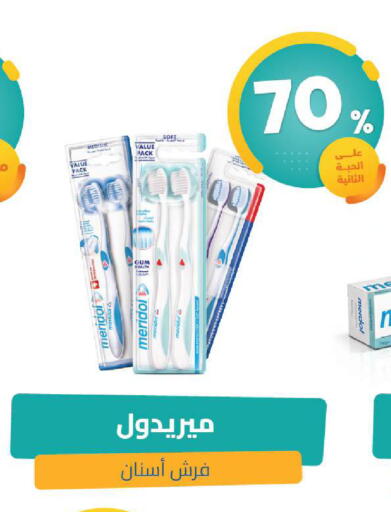 available at صيدلية المتحدة in مملكة العربية السعودية, السعودية, سعودية - الخبر‎