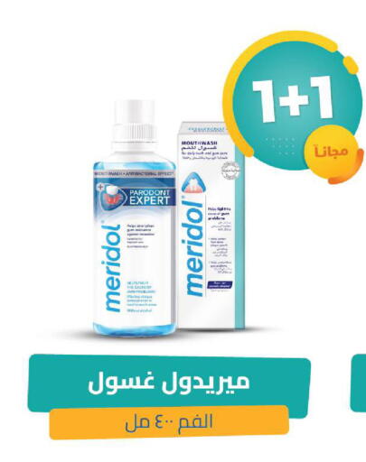 available at صيدلية المتحدة in مملكة العربية السعودية, السعودية, سعودية - الخبر‎