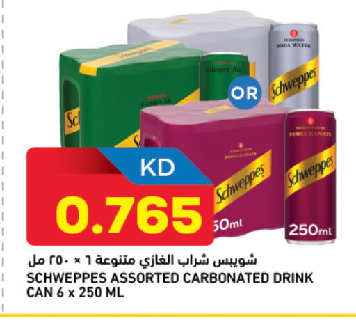 Ginger available at Oncost in Kuwait - Jahra Governorate