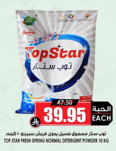 available at أسواق النخبة in مملكة العربية السعودية, السعودية, سعودية - خميس مشيط