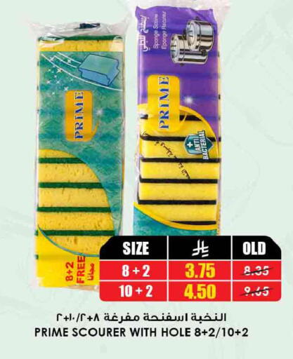 available at Prime Supermarket in KSA, Saudi Arabia, Saudi - Sakaka