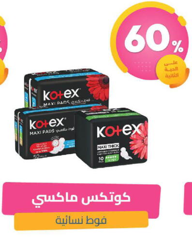 available at صيدلية المتحدة in مملكة العربية السعودية, السعودية, سعودية - الخبر‎