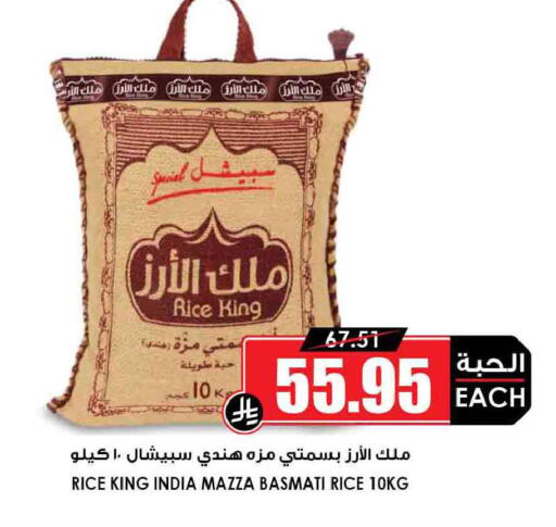 available at Prime Supermarket in KSA, Saudi Arabia, Saudi - Al-Kharj