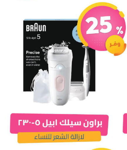 available at صيدلية المتحدة in مملكة العربية السعودية, السعودية, سعودية - الخبر‎