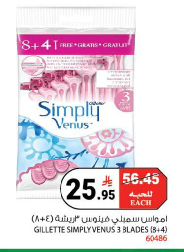 available at House Care in KSA, Saudi Arabia, Saudi - Mecca