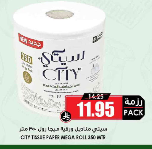 available at أسواق النخبة in مملكة العربية السعودية, السعودية, سعودية - خميس مشيط