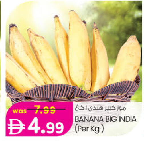 Banana from India available at الصفا in الإمارات العربية المتحدة , الامارات - ٱلْعَيْن‎