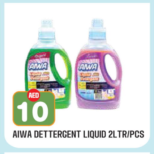 available at Baniyas Spike  in UAE - Ras al Khaimah