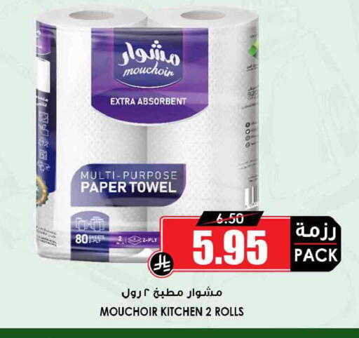 available at أسواق النخبة in مملكة العربية السعودية, السعودية, سعودية - خميس مشيط
