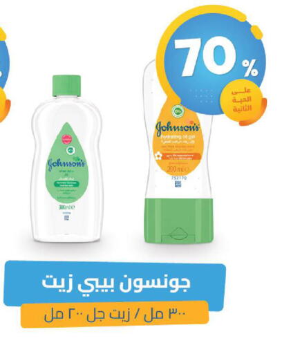 available at صيدلية المتحدة in مملكة العربية السعودية, السعودية, سعودية - الخبر‎