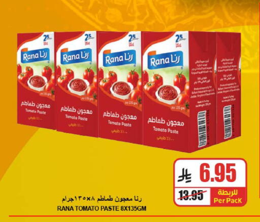 Tomato available at A ماركت in مملكة العربية السعودية, السعودية, سعودية - الرياض