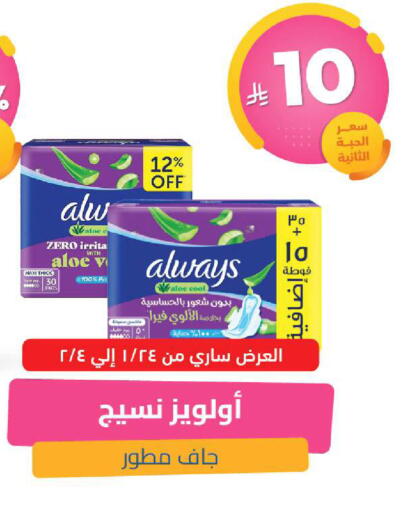 available at صيدلية المتحدة in مملكة العربية السعودية, السعودية, سعودية - الخبر‎