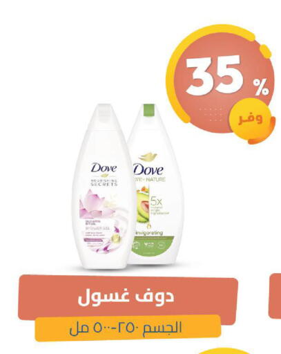 available at صيدلية المتحدة in مملكة العربية السعودية, السعودية, سعودية - الخبر‎