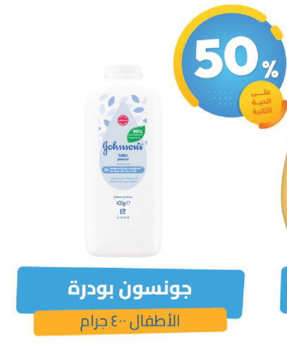 available at United Pharmacies in KSA, Saudi Arabia, Saudi - Jubail