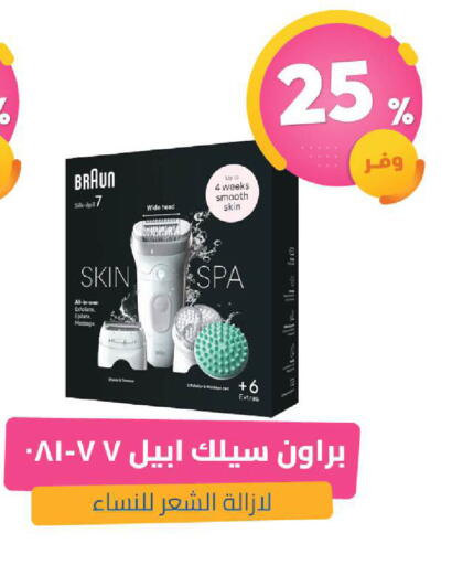 available at صيدلية المتحدة in مملكة العربية السعودية, السعودية, سعودية - الخبر‎