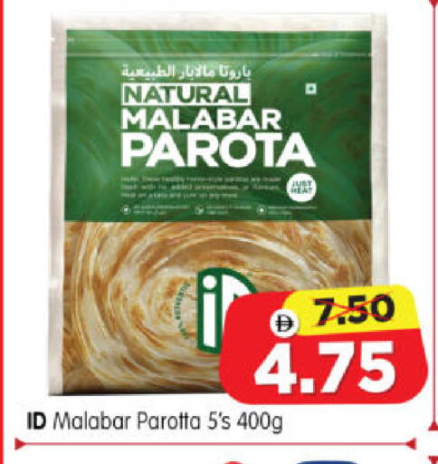 available at هايبر ماركت المدينة in الإمارات العربية المتحدة , الامارات - أبو ظبي