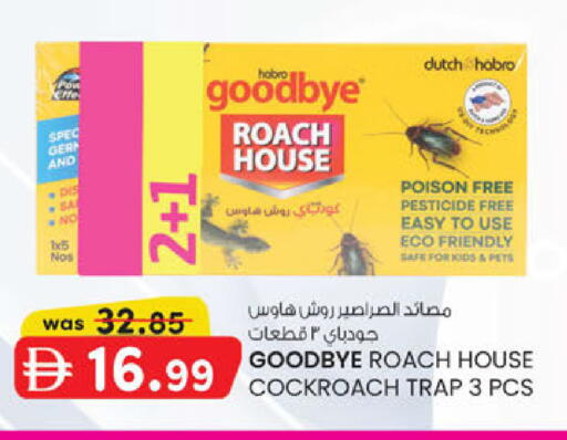 available at K.M Hypermarket in UAE - Al Ain