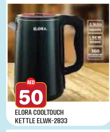 available at Baniyas Spike  in UAE - Al Ain