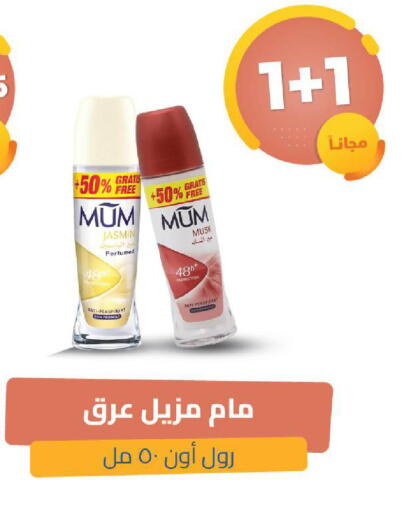 available at صيدلية المتحدة in مملكة العربية السعودية, السعودية, سعودية - الخبر‎