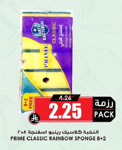 available at أسواق النخبة in مملكة العربية السعودية, السعودية, سعودية - خميس مشيط