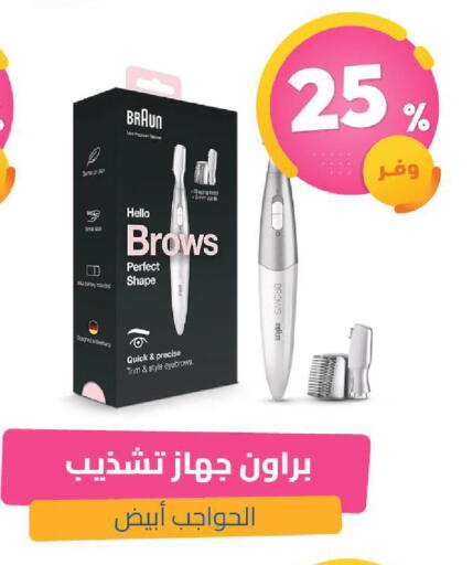 available at صيدلية المتحدة in مملكة العربية السعودية, السعودية, سعودية - خميس مشيط