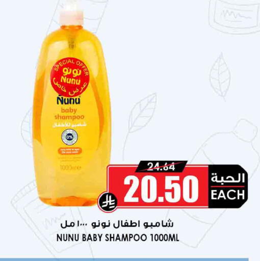 available at أسواق النخبة in مملكة العربية السعودية, السعودية, سعودية - خميس مشيط