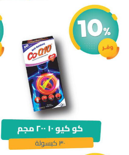 available at United Pharmacies in KSA, Saudi Arabia, Saudi - Jubail