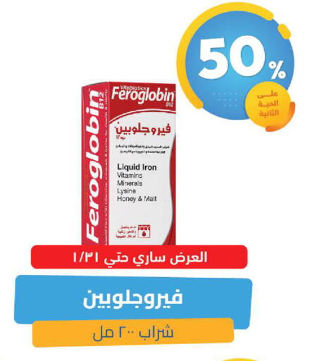 available at صيدلية المتحدة in مملكة العربية السعودية, السعودية, سعودية - الخبر‎