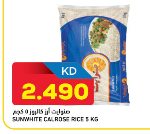 available at أونكوست in الكويت - محافظة الجهراء