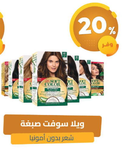 available at صيدلية المتحدة in مملكة العربية السعودية, السعودية, سعودية - الخبر‎