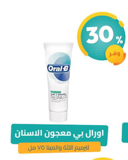 available at صيدلية المتحدة in مملكة العربية السعودية, السعودية, سعودية - الخبر‎