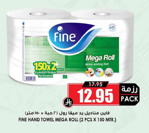 available at أسواق النخبة in مملكة العربية السعودية, السعودية, سعودية - خميس مشيط