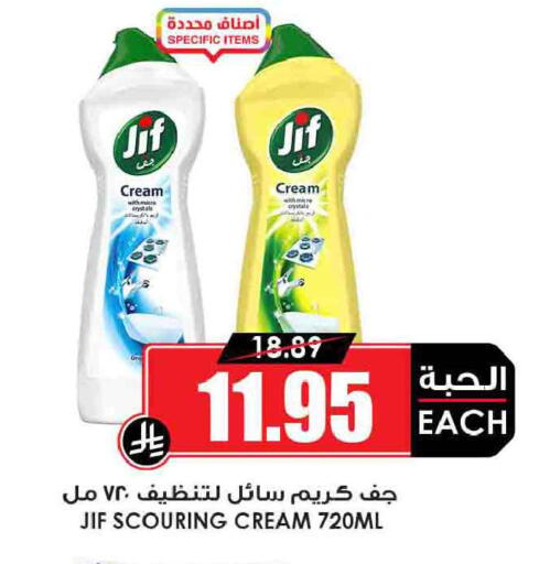 available at أسواق النخبة in مملكة العربية السعودية, السعودية, سعودية - خميس مشيط