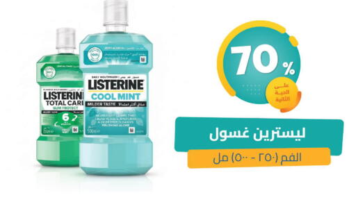 Mint available at صيدلية المتحدة in مملكة العربية السعودية, السعودية, سعودية - الخبر‎