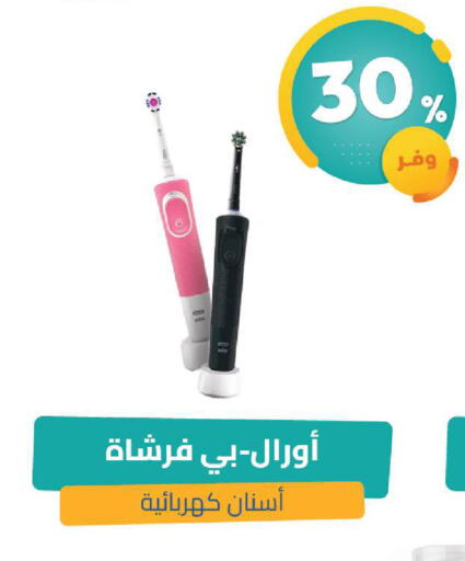 available at United Pharmacies in KSA, Saudi Arabia, Saudi - Jubail